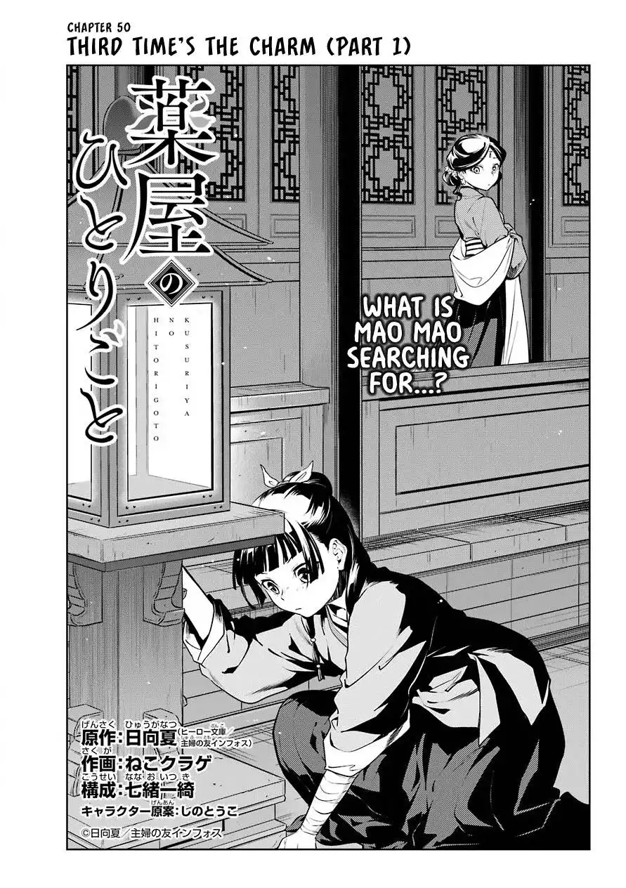 Kusuriya no Hitorigoto Chapter 50 3